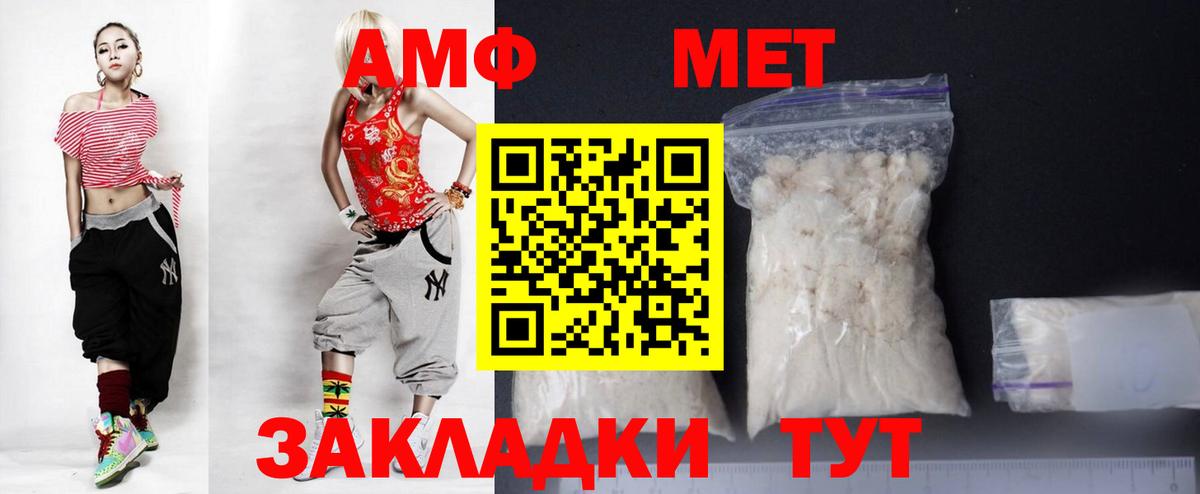 АМФ VHQ Воркута