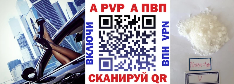 APVP крисы CK  мориарти телеграм  Воркута  закладка 