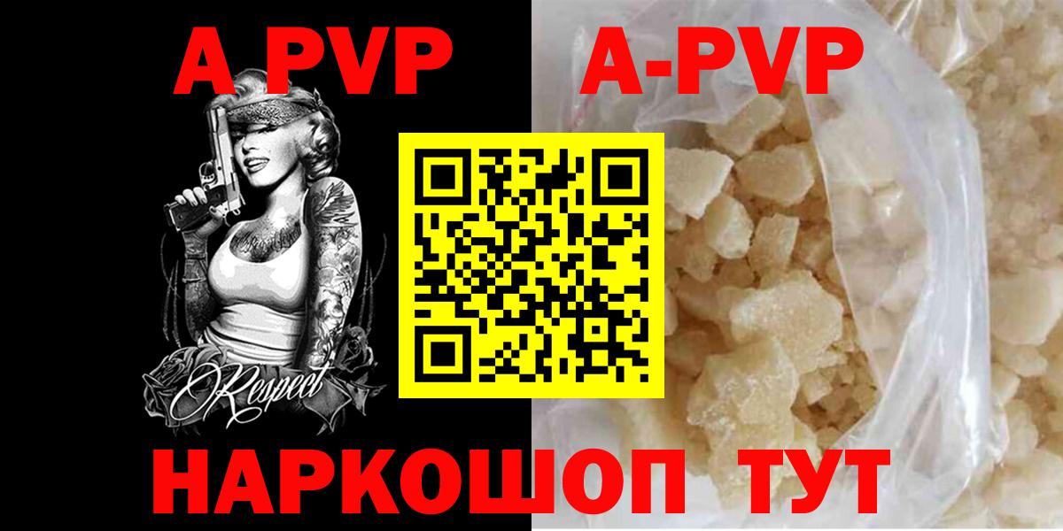 Alpha PVP VHQ Воркута