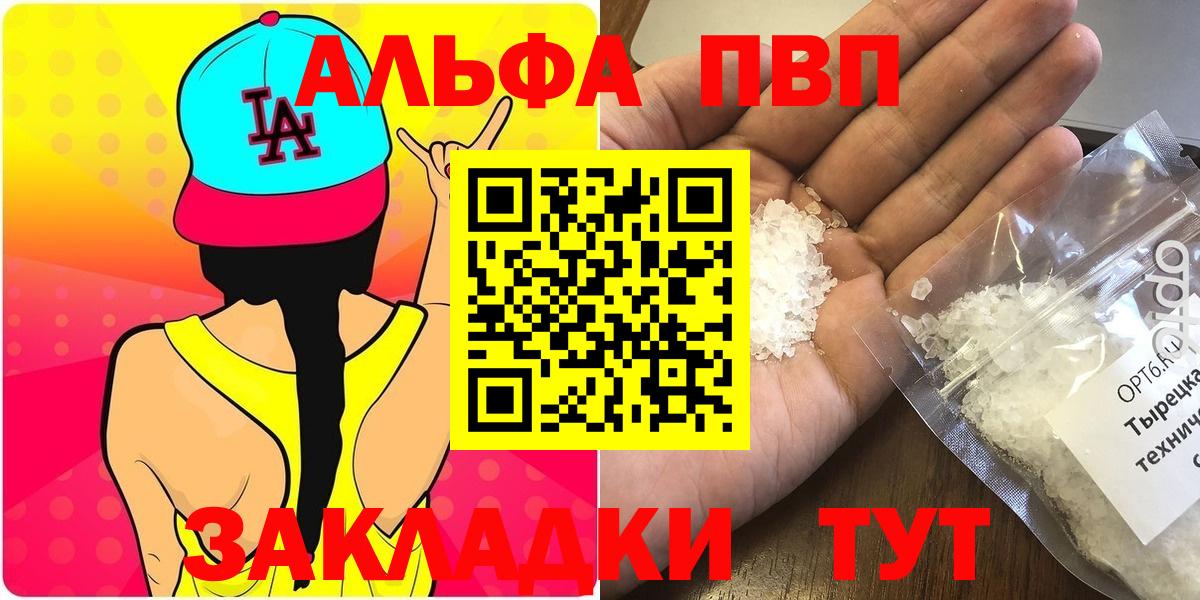 Alpha-PVP кристаллы  Воркута  A PVP  APVP крисы CK 
