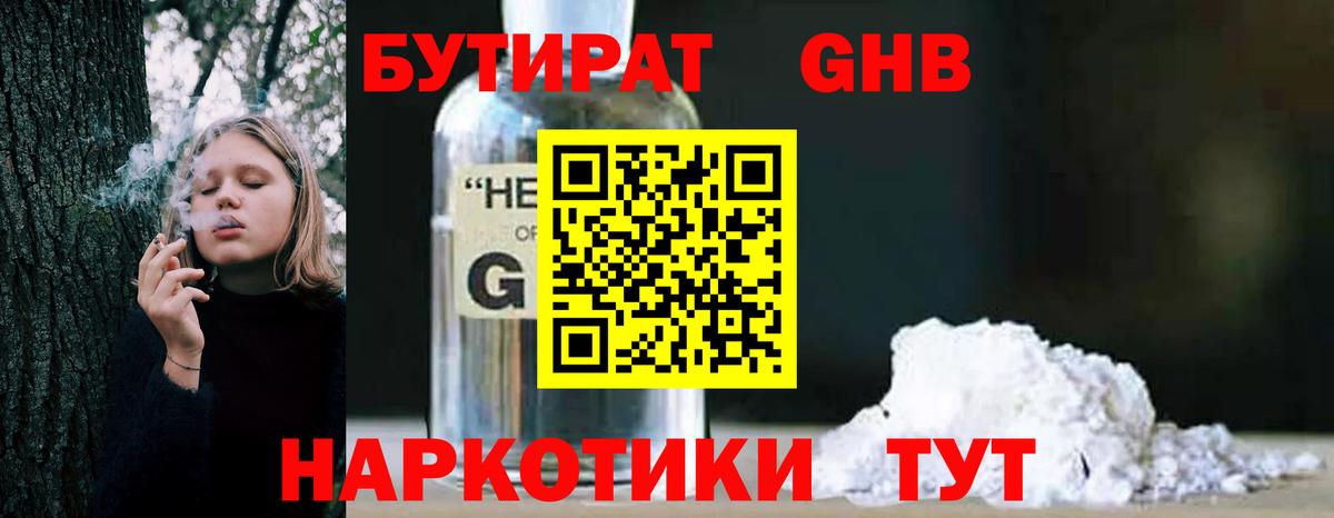 Воркута  Бутират бутик  Вход с VPN 