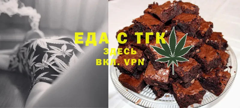 Еда ТГК конопля Воркута