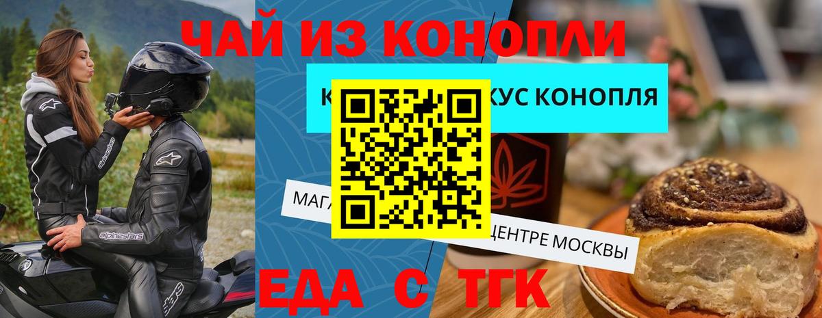 Еда ТГК конопля  Вход с VPN  Воркута 