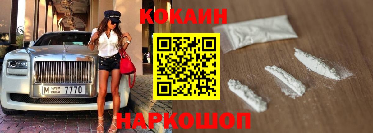 Воркута  КОКАИН Columbia  Вход с VPN  КОКАИН VHQ 
