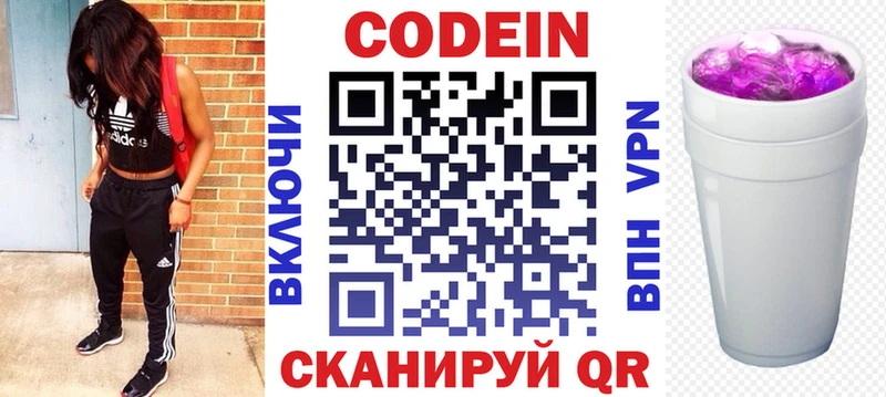 Кодеин напиток Lean (лин)  купить  цена  Воркута 