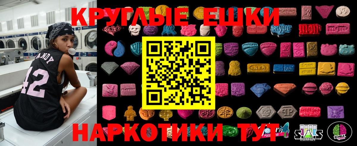 Ecstasy 250 мг Воркута