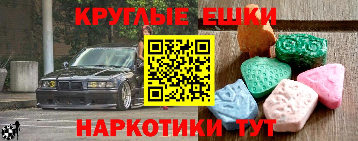 Экстази VHQ Воркута