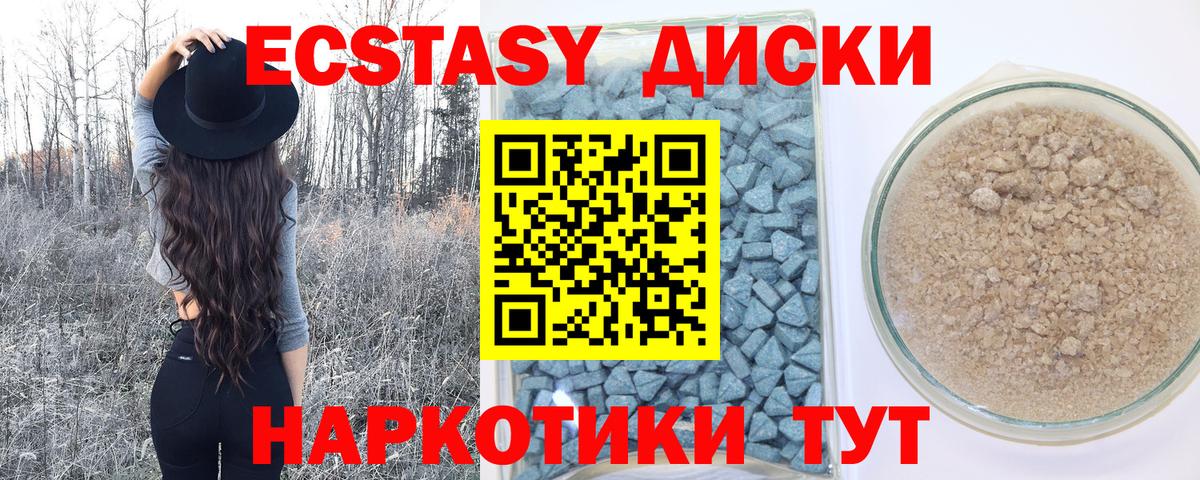 Экстази Cube  blacksprut ТОР  Экстази  Воркута  Вход с VPN 
