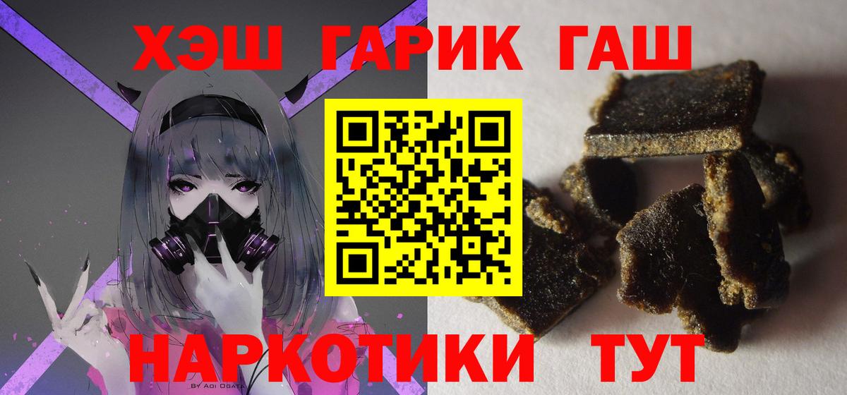 ГАШ индика сатива  Воркута  ГАШ индика сатива 