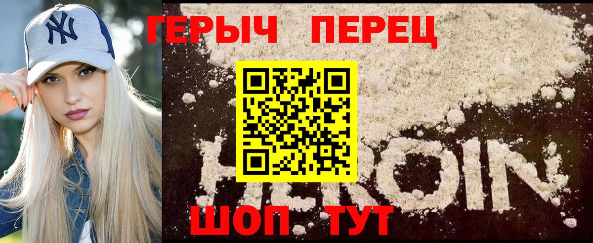 Героин гречка  Воркута 