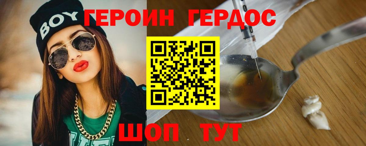 ГЕРОИН герыч  Вход с VPN  ГЕРОИН  Воркута 