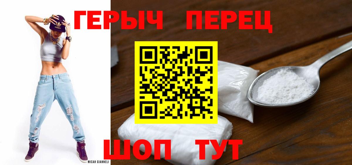 ГЕРОИН белый Воркута
