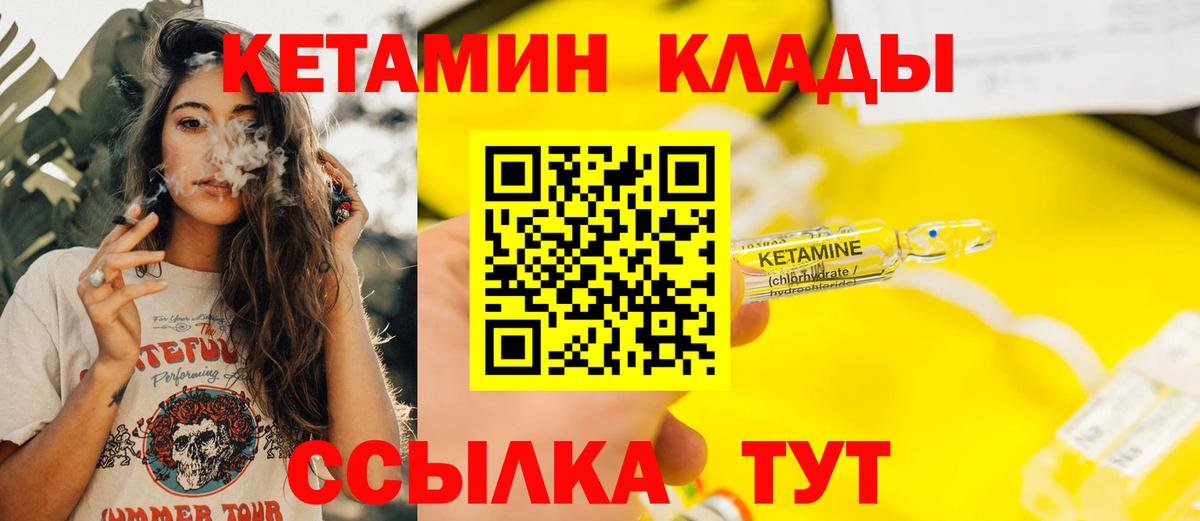 Воркута  Кетамин ketamine  Вход с VPN 
