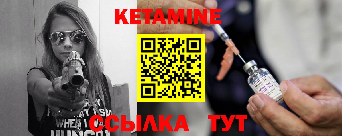КЕТАМИН VHQ Воркута
