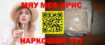 меф Апшеронск
