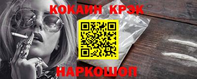 кокаин премиум Апрелевка