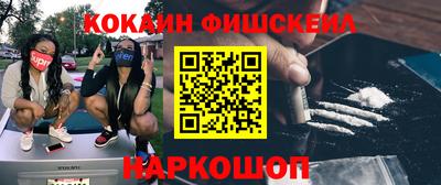 кокаин премиум Апрелевка