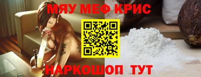 меф Апшеронск