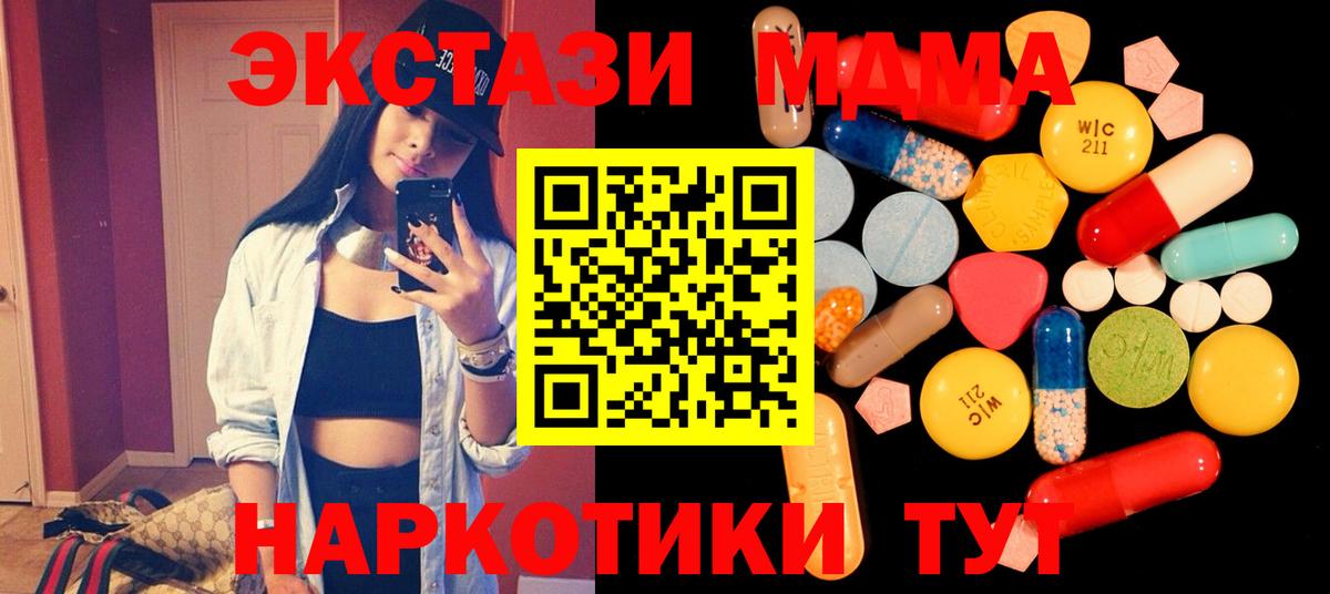 МДМА  MDMA кристаллы  Воркута  Вход с VPN  МДМА crystal 