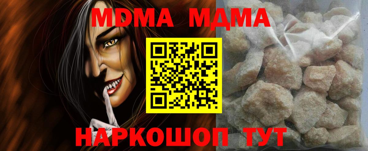 MDMA crystal Воркута