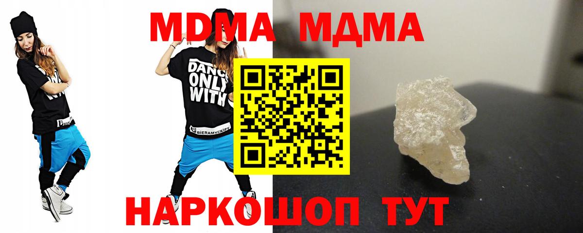 MDMA молли  MDMA молли  MDMA  Воркута 