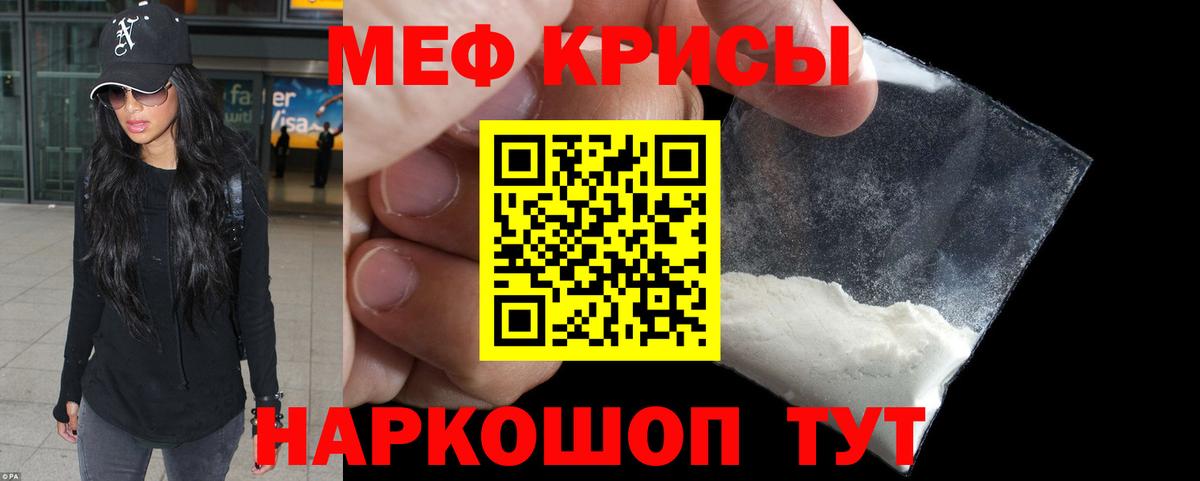 Меф Воркута