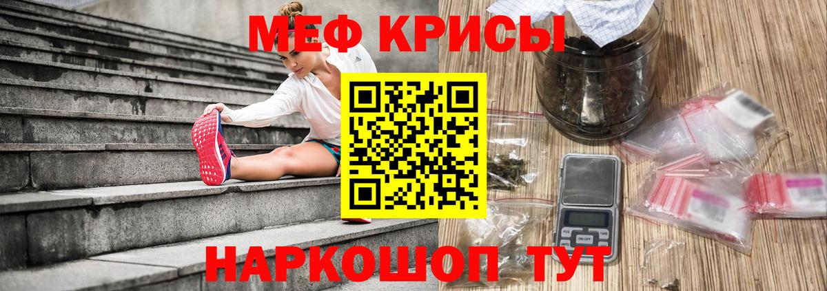Воркута  МЯУ-МЯУ кристаллы  Мефедрон  Вход с VPN 