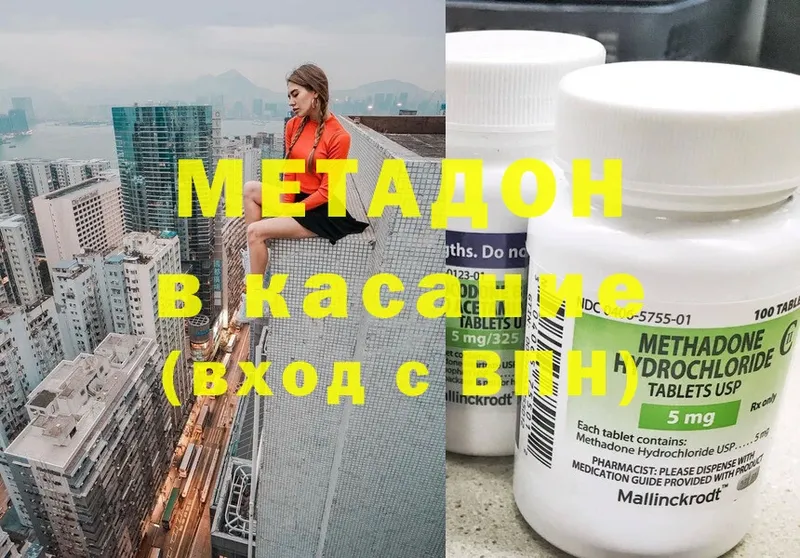 Метадон methadone  цены наркотик  Воркута 