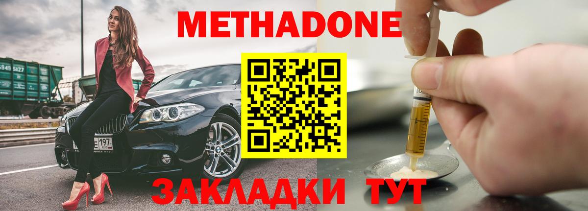 Воркута  МЕТАДОН methadone  Вход с VPN 