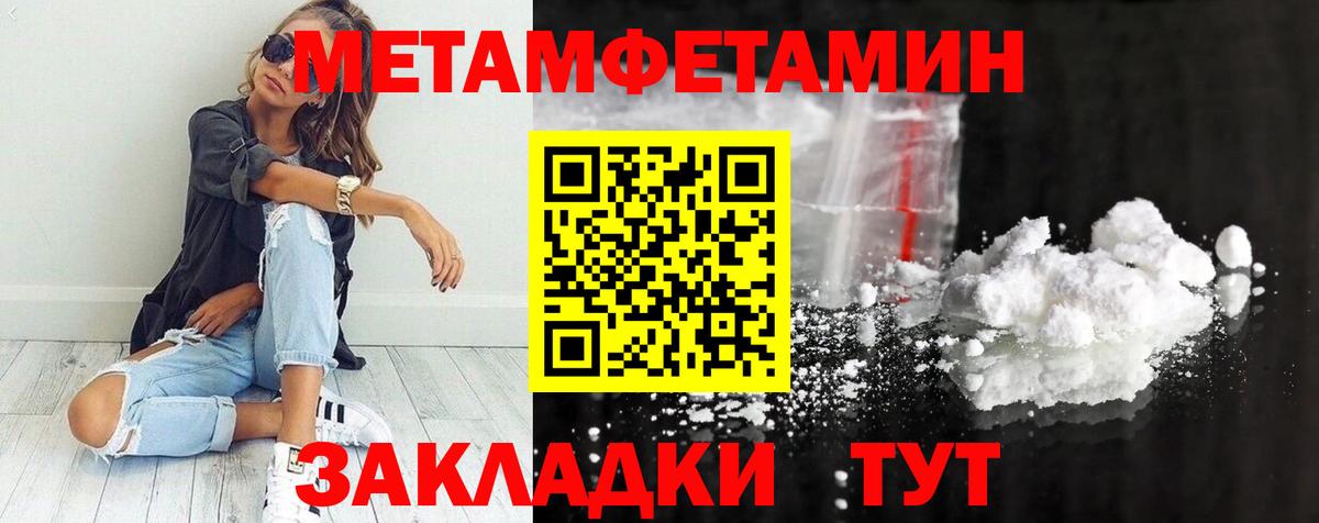 Метамфетамин кристалл  Воркута 