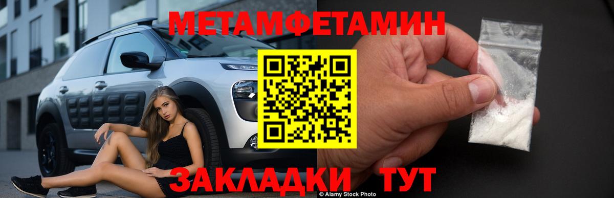 Первитин Декстрометамфетамин 99.9%  Первитин Декстрометамфетамин 99.9%  Воркута  Вход с VPN 