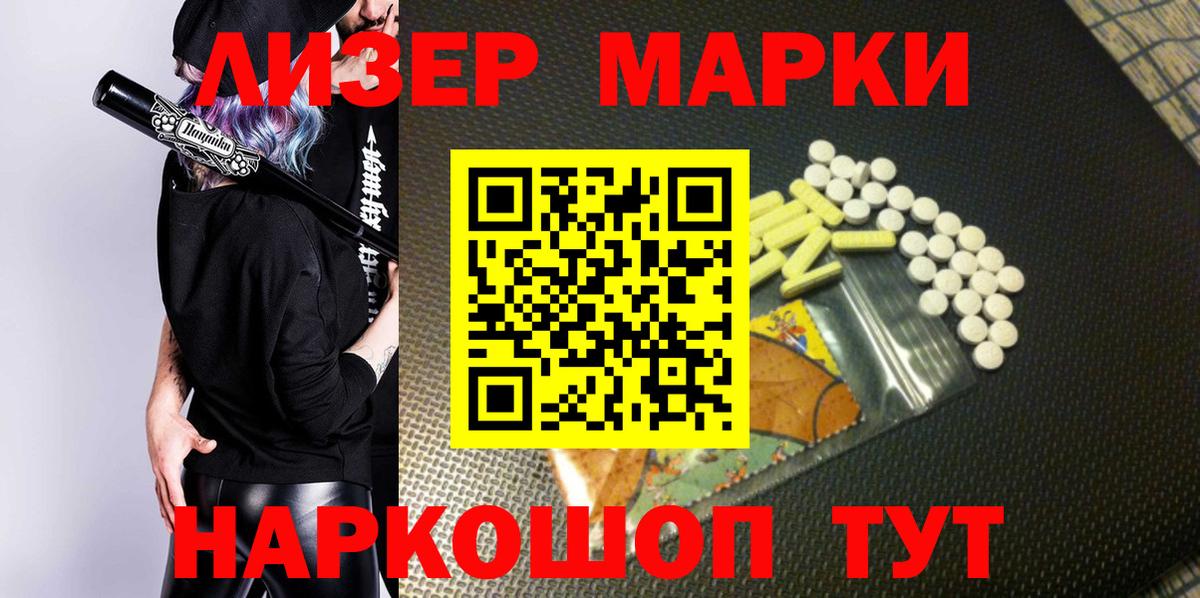 Воркута  Марки 25I-NBOMe  Вход с VPN  Марки 25I-NBOMe 1500мкг 