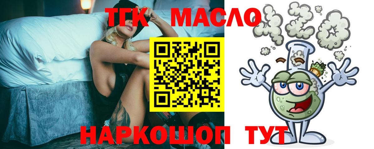Дистиллят ТГК Wax  Воркута  Дистиллят ТГК гашишное масло 